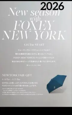 FOXEY2026♡レイニーフェアノベルティ♡ 新品未開封傘　ネイビーのサムネイル