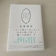 スターにはなれませんでしたが