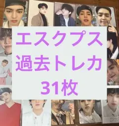 SEVENTEEN　エスクプス スンチョル トレカ　まとめ売り 過去トレカ31枚