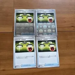 匿名配送　新品未使用　エネルギーつけかえ４枚