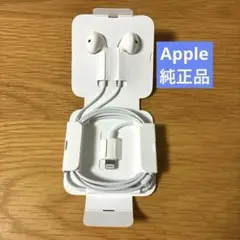 Apple 純正 iPhone 有線イヤホン ライトニング端子 新品 未使用