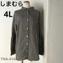 TNA-414) しまむら　ギンガムチェック 長袖シャツ ブラック 4Lサイズのサムネイル
