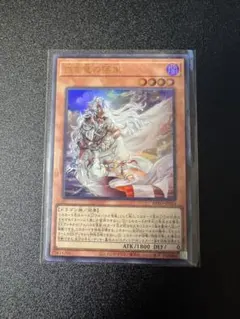 白き竜の落胤 ウルトラ