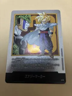 エナジーマーカー E-81 ドラゴンボールカード 33巻