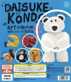 Daisuke Kondo アートコレクション2 4体セット