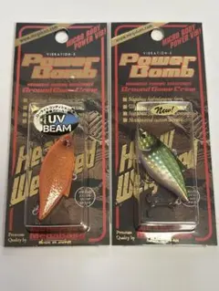 メガバス★廃盤・バイブレーションX・パワーボム★UV BEAM★3個セット Megabass/メガバス バイブレーションX パワーボム/サイレント - 【バス
