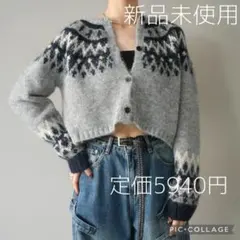 【再入荷】Lumier リュミエ 新品 求心柄カーディガン グレー