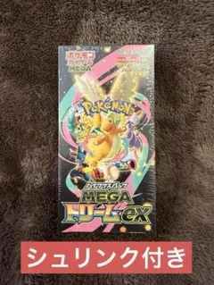 ポケモンカード ハイクラスパック MEGAドリームex BOXシュリンク付き
