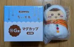 ちいかわ　一番くじ　マグカップ　くりまんじゅう　　マスコット　ちいかわ