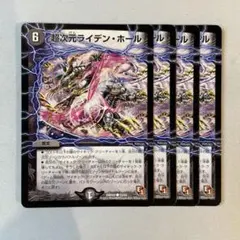 デュエマ 超次元ライデンホール ホログラム別仕様 - メルカリ