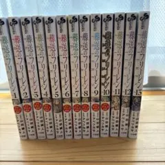 【美品】葬送のフリーレン 13巻セット