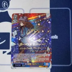 2026年最新】ヴァイスシュヴァルツの人気アイテム - メルカリ
