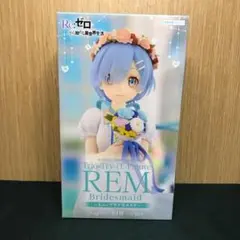 リゼロ　レム　ブライズメイドフィギュア