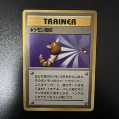 突風 Gust of Wind ○第1弾拡張パック 旧裏 マークあり | Mercari