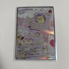 2026年最新】zutomayo cardの人気アイテム - メルカリ