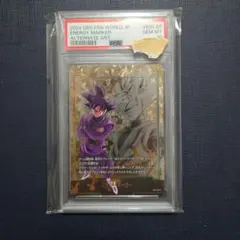 PSA10 ドラゴンボール ゴクウブラック エナジーマーカー パラレル 日本