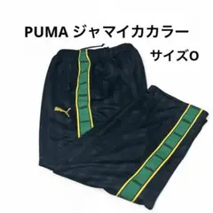 PUMA プーマ　ジャージ　トラックパンツ　レゲエ　ジャマイカ　Oサイズ