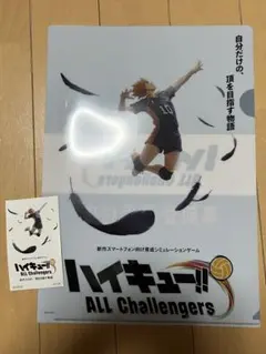 ハイキュー!!　ステッカー　ポストカード
