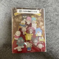 サンリオキャラクター大賞くじ ⑳ハガキ収納ファイル
