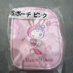Mezzo Piano ポーチ ピンク サンリオ 当りくじ 新品