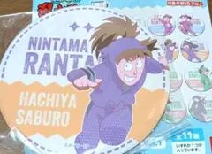 忍たま乱太郎 鉢屋三郎 BIGCANバッジコレクション vol.1