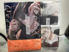 フックト オン クエーサー するがしき