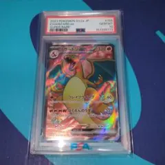 【PSA10】リザードンex　SR ポケモンカード151 ワンオ―ナ―品のサムネイル