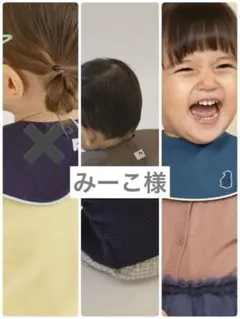 みーこ 様専用　konny コニースタイ