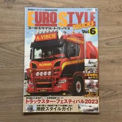 ユーロスタイル・トラックス Vol.6 (GEIBUN MOOKS)