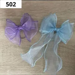 【502】　水色　紫　キッズ　ヘアゴム　リボン