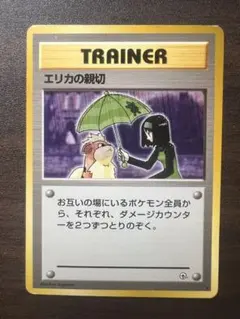 旧裏 エリカの親切 ★ ジム拡張第1弾 リーダーズスタジアムのサムネイル