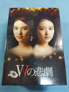 Wの悲劇 DVD-BOX　4枚組　 未開封　サンプル品 Wの悲劇 DVD-BOX 4枚組 未開封 サンプル品 - メルカリ
