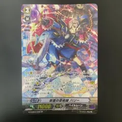 出航の咎人・バルバロスUR - メルカリ