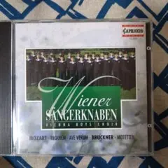 モーツァルト　レクイエム K.626他 　 ウィーン少年合唱団