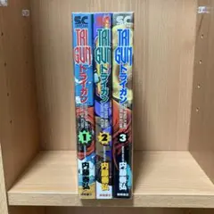 Trigun トライガン 全巻　全3巻　完結　セット　本　通常版　単行本　漫画