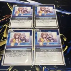 ホロライブカードゲーム☆フレンドリーパソコン 4枚セット