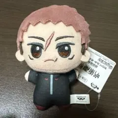 呪術廻戦 ちびぐるみ - 死滅回游 - 虎杖悠仁