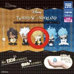 ディズニー ツイステッドワンダーランド ラギー・ブッチ ガチャガチャ 肩ズン