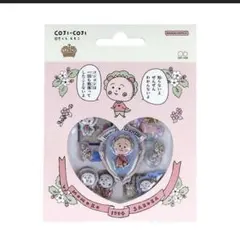 サンスター文具　コジコジ さくらももこ劇場 グッズ シール ぷっくり ピンク