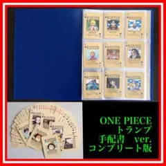 NO.M ワンピース　トランプ 手配書ver.