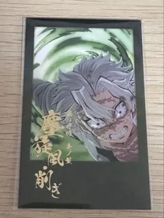 お楽しみくじ チェキ 不死川実弥