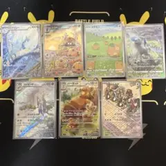 ぱ*る様 ポケモンカード AR 7枚セット　まとめ売り