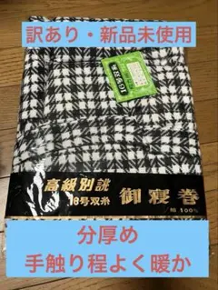 ②【訳あり・新品未使用】　お寝巻き　介護用など