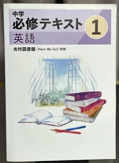 2025年最新】中学必修テキストの人気アイテム - メルカリ