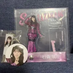 櫻坂46 石森璃花 アクリルスタンド 缶バッジ キーホルダーセット