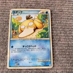 ポケモンカード コダック ずっこけヘッド L3 レジェンド