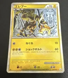 エレブー　頂上大激突　プロモ　レジェンド エレブー プロモ 【希少】ポケモンカード レジェンド 頂上大激突