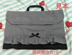防災頭巾カバー　背もたれあり　ギンガムチェック　チェック　リボン　入学　女子