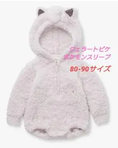 [ジェラート ピケ] BABYプリンロンパース　80サイズ PBNO234412