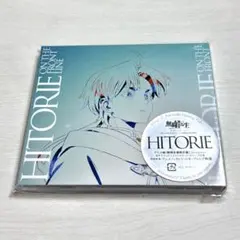 ヒトリエ／オン・ザ・フロントライン＜期間生産限定盤＞（アニメ盤）